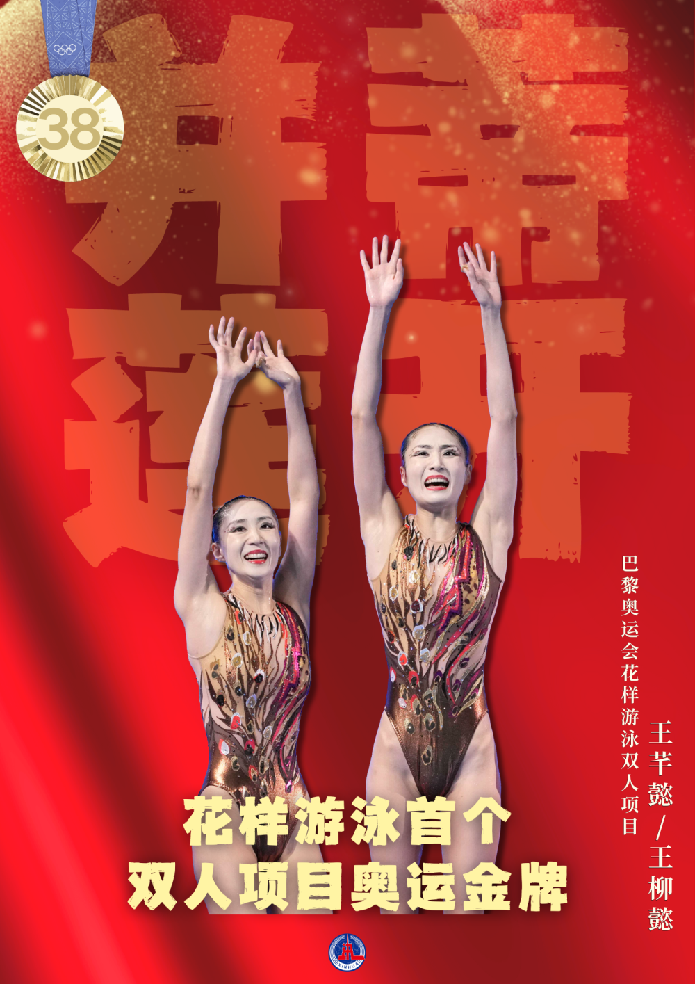 40枚金牌！全集來了！