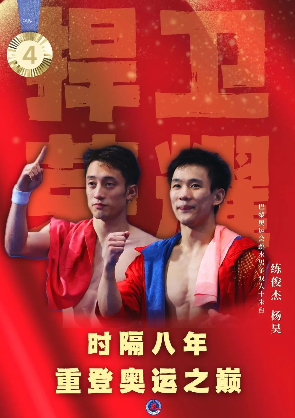 40枚金牌！全集來了！