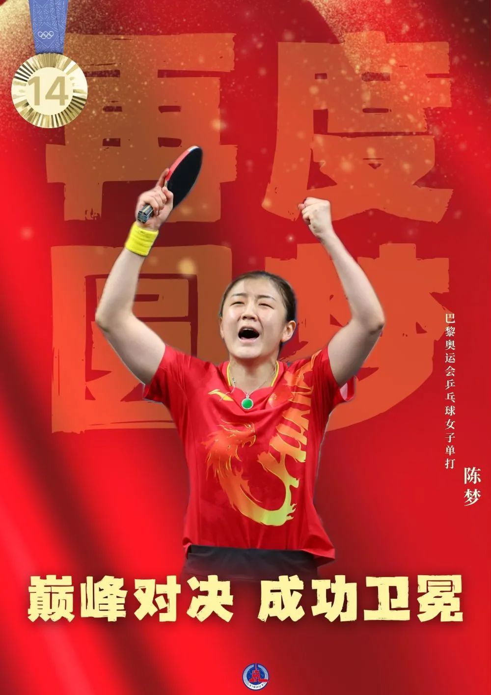 40枚金牌！全集來了！