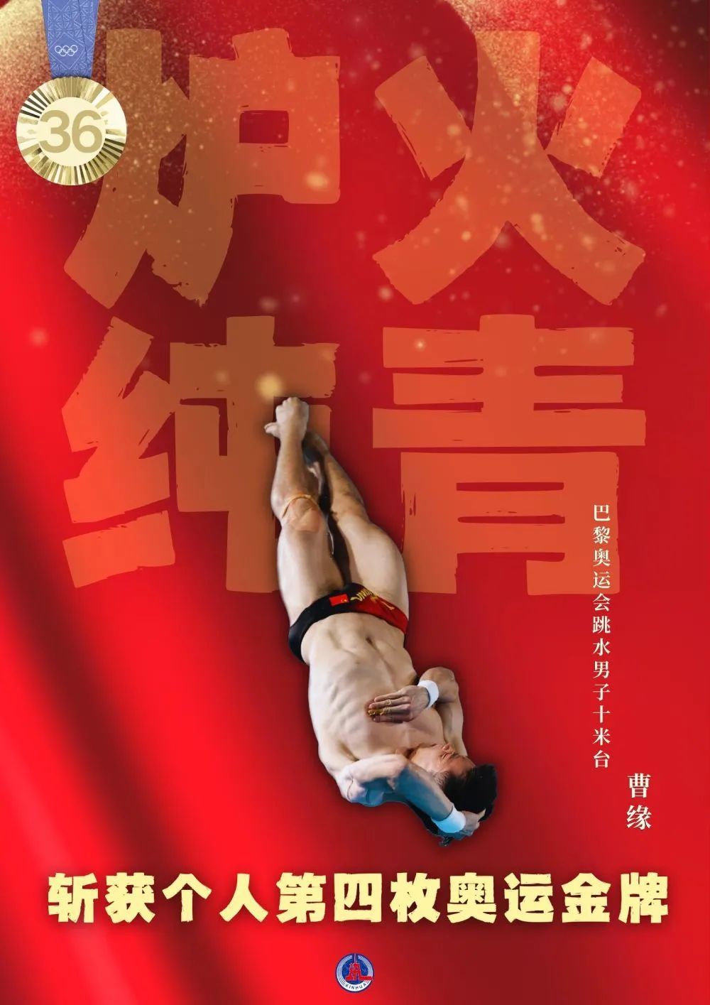 40枚金牌！全集來了！