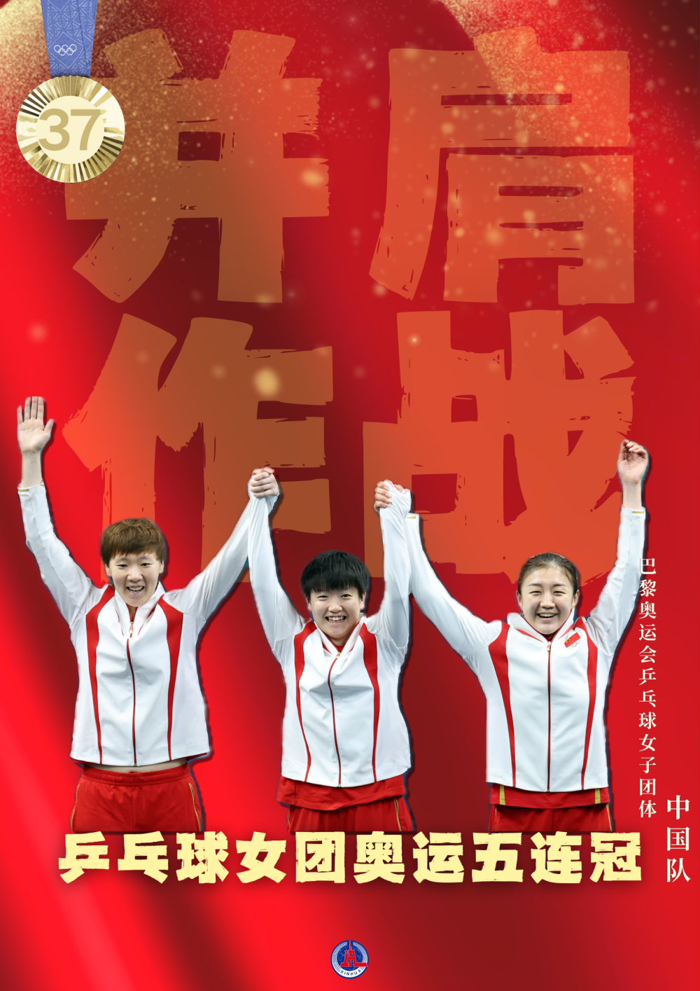 40枚金牌！全集來了！