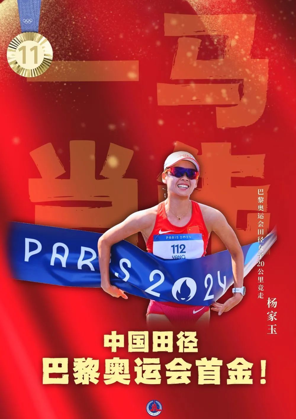 40枚金牌！全集來了！