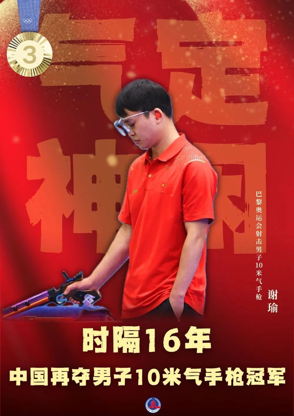 40枚金牌！全集來了！