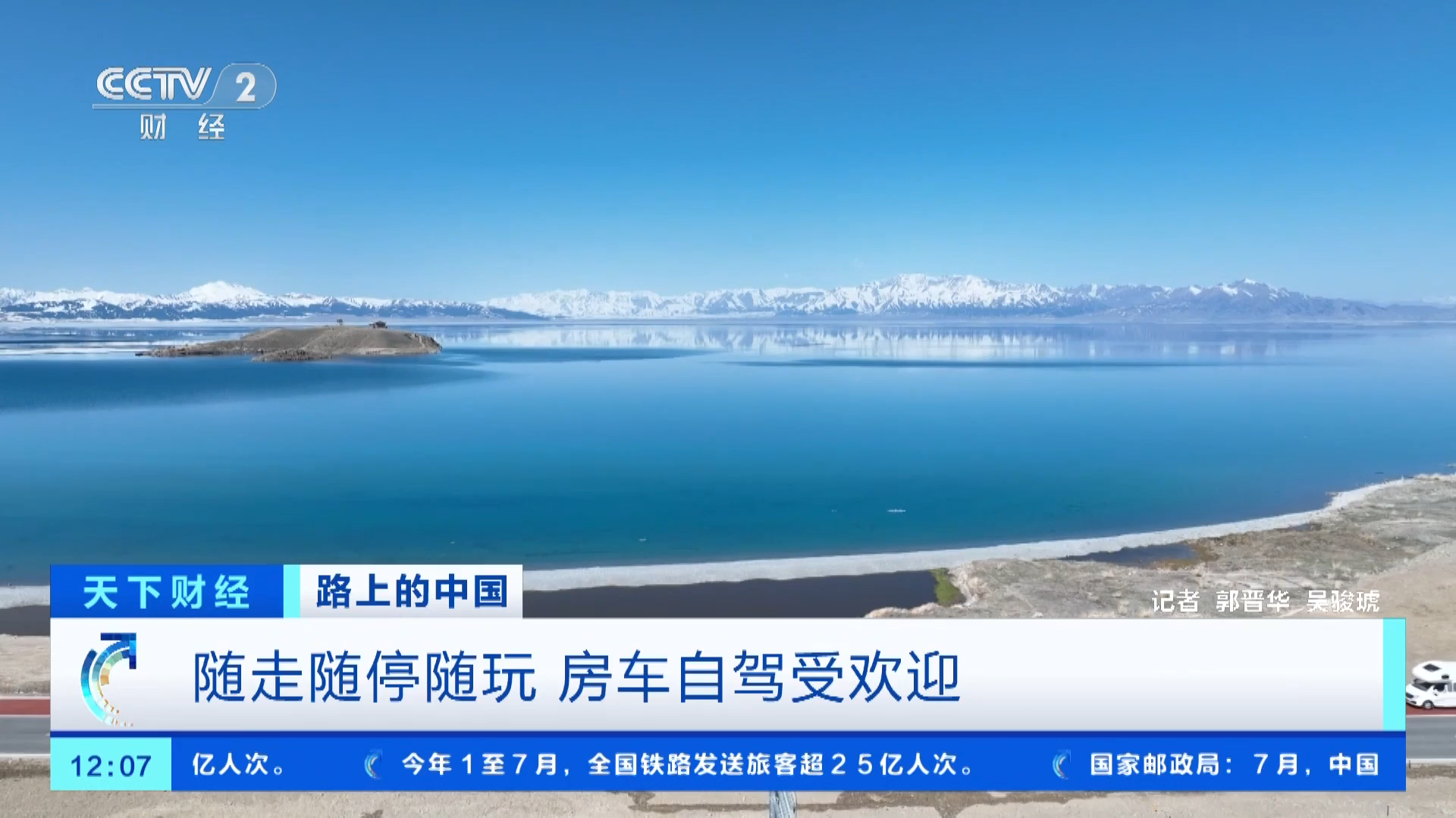 70.8億人次！暑期這場長達兩個月的&ldquo;大遷徙&rdquo;，你去了哪兒？