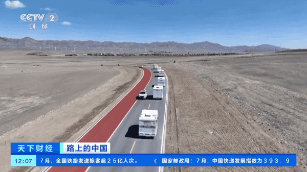 70.8億人次！暑期這場長達兩個月的&ldquo;大遷徙&rdquo;，你去了哪兒？