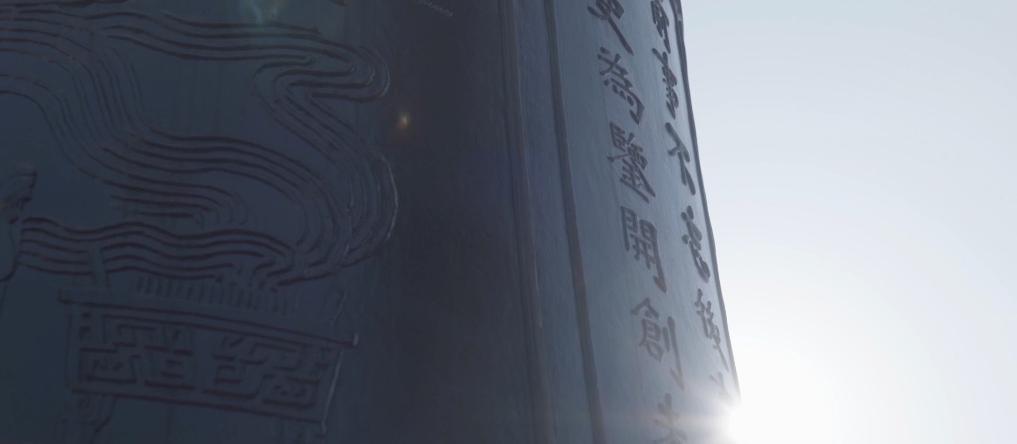 正義必勝！和平必勝！人民必勝！