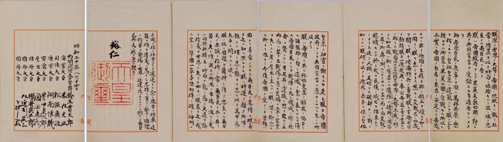 正義必勝！和平必勝！人民必勝！