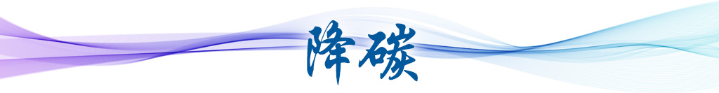 衛(wèi)星視角看中國(guó)｜跟著總書(shū)記足跡看綠色轉(zhuǎn)型新圖景
