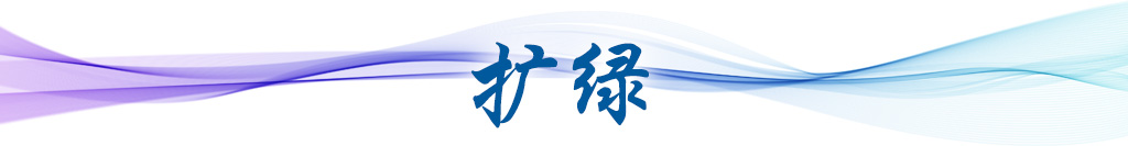 衛(wèi)星視角看中國(guó)｜跟著總書(shū)記足跡看綠色轉(zhuǎn)型新圖景