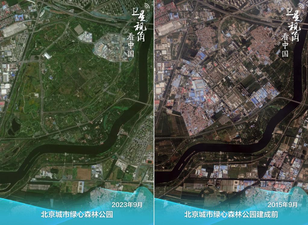 衛(wèi)星視角看中國(guó)｜跟著總書(shū)記足跡看綠色轉(zhuǎn)型新圖景