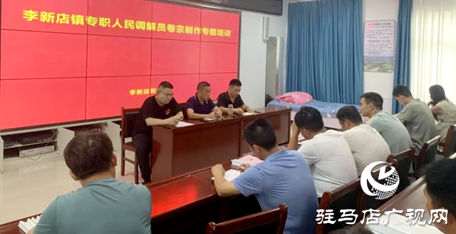 確山縣司法局:培訓(xùn)助推人民調(diào)解工作高質(zhì)量發(fā)展