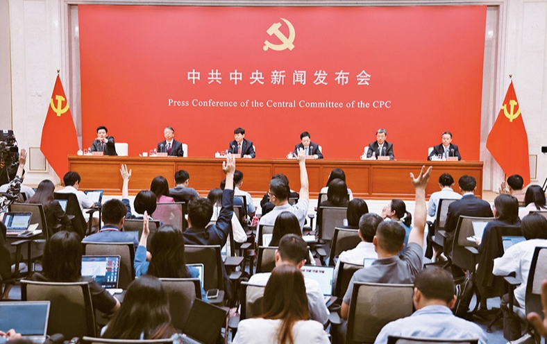 全面準確理解《決定》的思想指引