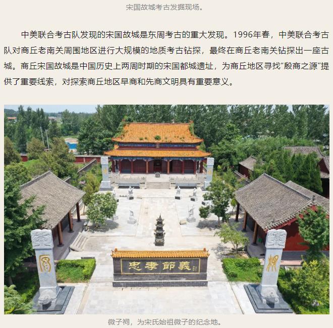 走進(jìn)“殷商之源”，讀懂“何以中國(guó)”！