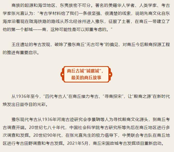 走進(jìn)“殷商之源”，讀懂“何以中國(guó)”！