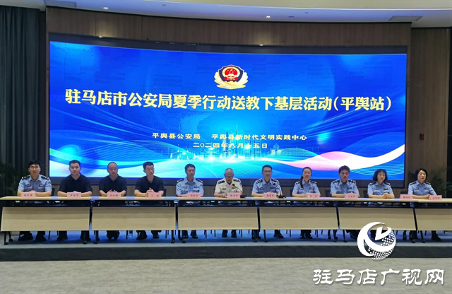 駐馬店市公安局：送教下基層 為一線民輔警&ldquo;充電賦能&rdquo;