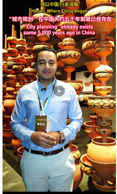 何以中國 行走河南丨海外留學生探索仰韶文化 解鎖華夏之源