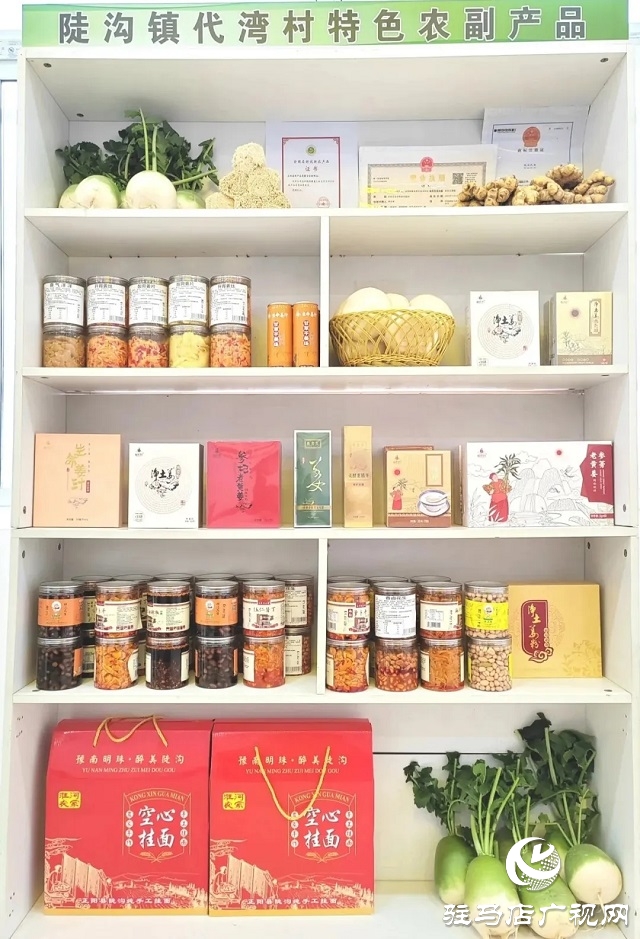 正陽縣陡溝鎮(zhèn)代灣村:建強(qiáng)堡壘創(chuàng)“五星” 凝聚合力繪“新篇”