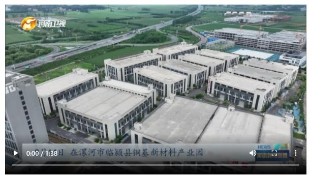 漯河臨潁：服務(wù)到位 重點項目加快投產(chǎn)丨奮戰(zhàn)三季度