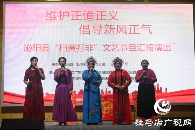 泌陽縣舉辦&ldquo;掃黃打非&rdquo;文藝演出   傳統(tǒng)曲藝傳遞文明新風(fēng)