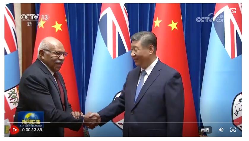 習(xí)近平會(huì)見(jiàn)斐濟(jì)總理蘭布卡