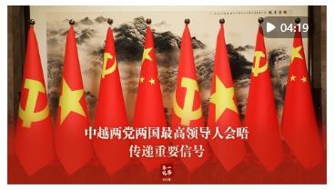 第一觀察·現(xiàn)場 | 中越兩黨兩國最高領導人會晤傳遞重要信號