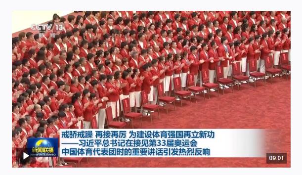 彰顯新時代中國力量、中國精神！總書記的重要講話激勵大家再立新功