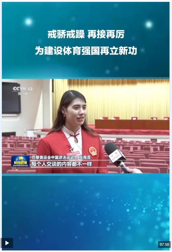 “每一名運動員的成績和名字，總書記都記住了。”