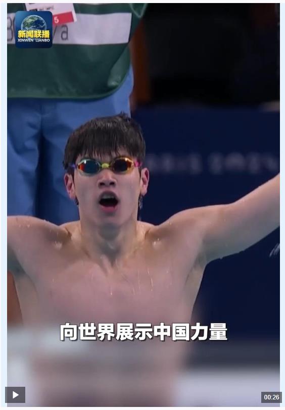 “每一名運動員的成績和名字，總書記都記住了。”