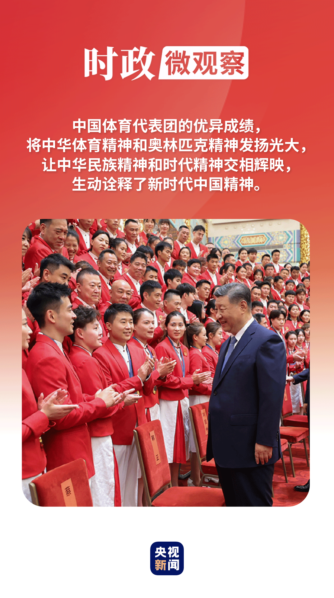 時(shí)政微觀察丨獎(jiǎng)牌背后，閃耀新時(shí)代中國(guó)精神