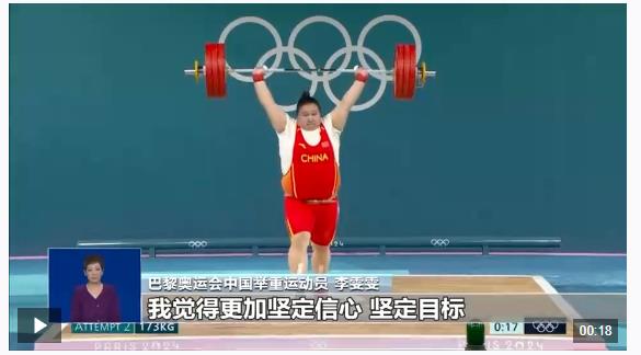 “每一名運動員的成績和名字，總書記都記住了。”