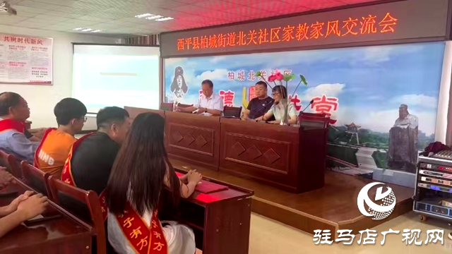 西平縣：弘揚學(xué)習(xí)風(fēng)尚 傳承優(yōu)良家風(fēng)