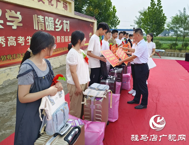 正陽縣熊寨鎮(zhèn):金秋獎學金讓13名優(yōu)秀學子得到資助