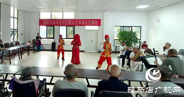 確山縣朗陵街道:文藝演出情暖“夕陽”