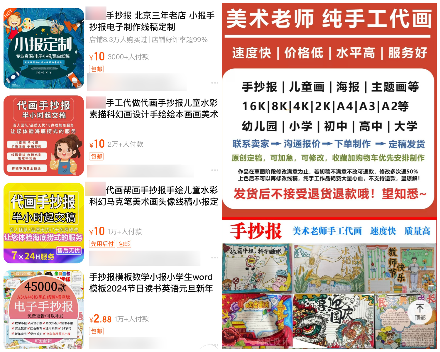 “代做手抄報(bào)”成熱門生意，暑假作業(yè)為何變成家長才藝秀？