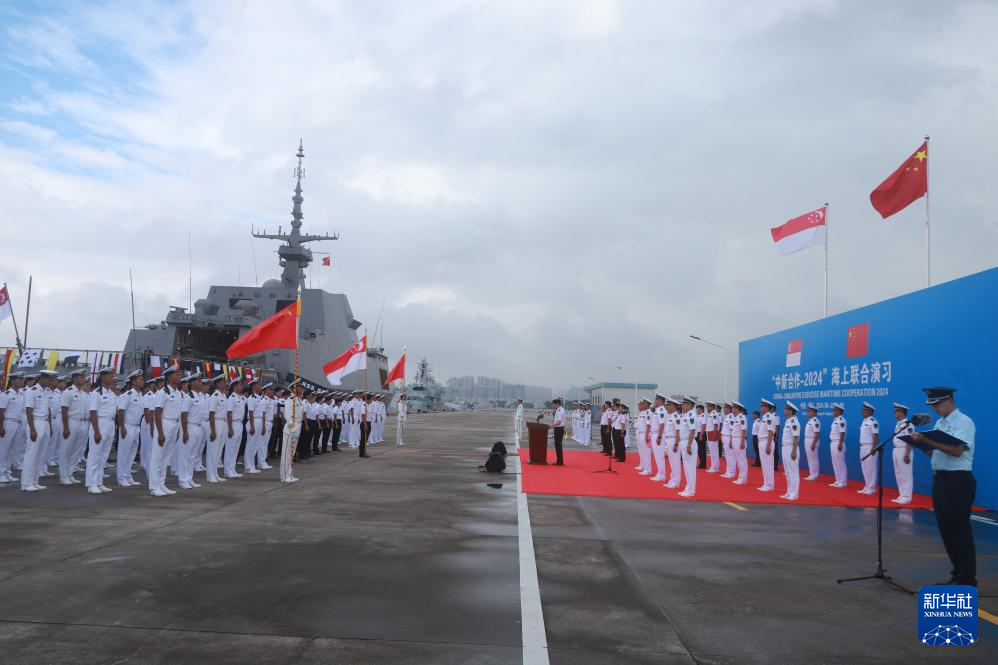 中國(guó)新加坡&ldquo;中新合作-2024&rdquo;海上聯(lián)合演習(xí)在湛江舉行