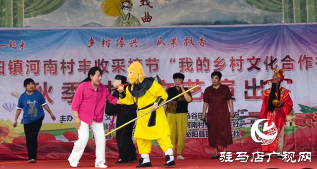泌陽縣馬谷田鎮(zhèn)河南村:秋季村晚慶豐收