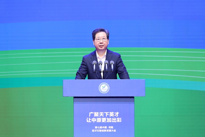 第七屆中國·河南招才引智創(chuàng)新發(fā)展大會開幕