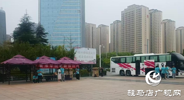駐馬店高鐵西站廣場事務(wù)中心：全要素做好接待服務(wù) 護航高校開學