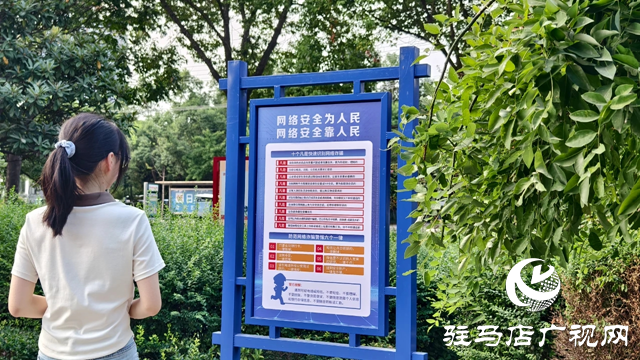 泌陽縣：網(wǎng)絡(luò)安全主題公園 筑就網(wǎng)絡(luò)安全新防線