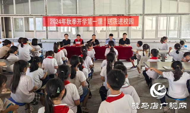 平輿縣十字路鄉(xiāng)開展“開學(xué)第一課”送法進校園活動