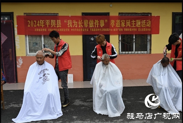 平輿縣開展&ldquo;我為長輩做件事&rdquo;孝道家風主題活動