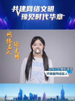 【共建網(wǎng)絡(luò)文明 豫見時代華章】2024年河南省網(wǎng)絡(luò)文明大會倒計時5天！