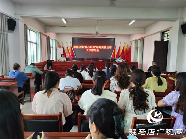 確山縣李新店鎮(zhèn):“愛(ài)心媽媽”結(jié)對(duì)留守困境兒童 共筑溫暖成長(zhǎng)路