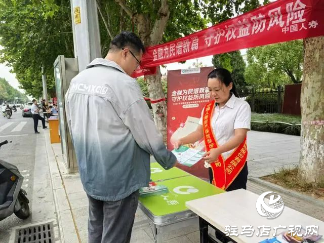 駐馬店：消?？h域行 構建和諧金融環(huán)境