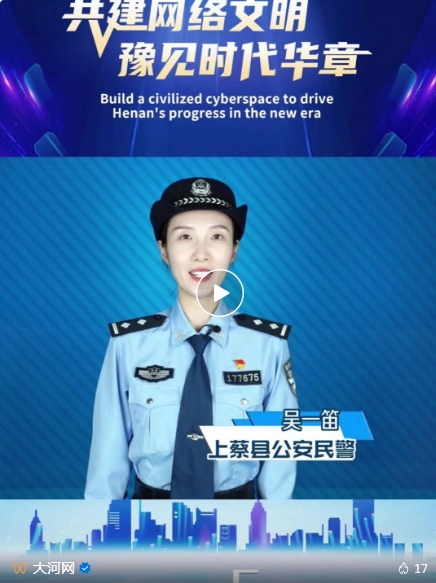 【共建網(wǎng)絡(luò)文明 豫見時代華章】2024年河南省網(wǎng)絡(luò)文明大會倒計時5天！