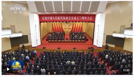 時(shí)政新聞眼丨如何全面發(fā)展協(xié)商民主？習(xí)近平在這次重要會(huì)議上提出明確要求