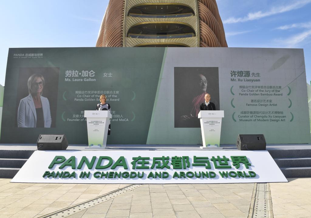 &ldquo;2024全球熊貓伙伴大會(huì)&rdquo;擬于11月底在四川成都舉辦