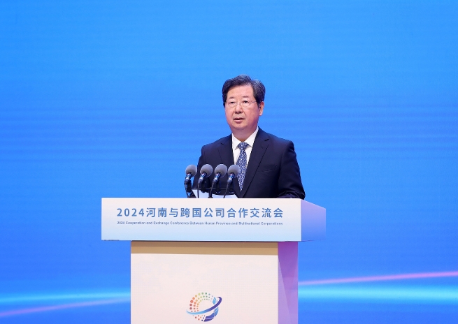 2024河南與跨國公司合作交流會(huì)舉行