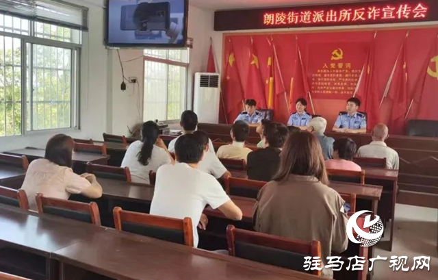 確山縣公安局：反詐宣傳進村莊 筑牢安全“防護網(wǎng)”