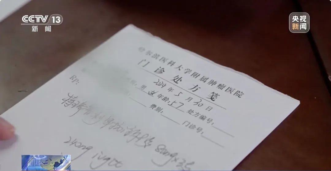 偽造上萬張?zhí)幏?，涉案金額過億！揭開醫(yī)?；鹆魇А昂诙础? /></p>
<p>&zwj;這些手寫處方，開具的藥品數(shù)額單張少則近千元，多則一兩萬元，其中很多標(biāo)注來自于哈爾濱醫(yī)科大學(xué)附屬腫瘤醫(yī)院等醫(yī)療機構(gòu)，并加蓋了印章。但據(jù)該醫(yī)院工作人員介紹，醫(yī)院并不會開據(jù)手寫處方，&ldquo;這種東西早就取消了&rdquo;。</p>
<p>更令人震驚的是，檢查組在清點藥店提供的處方時，竟然還有幾本尚未撕開、整本的處方，上面寫滿了開具藥品并加蓋了不同醫(yī)生的簽章。這樣的手寫處方有上萬張，印章是不同的醫(yī)生，對應(yīng)不同的科室和用藥，但字體卻出自同一人。</p>
<p style=